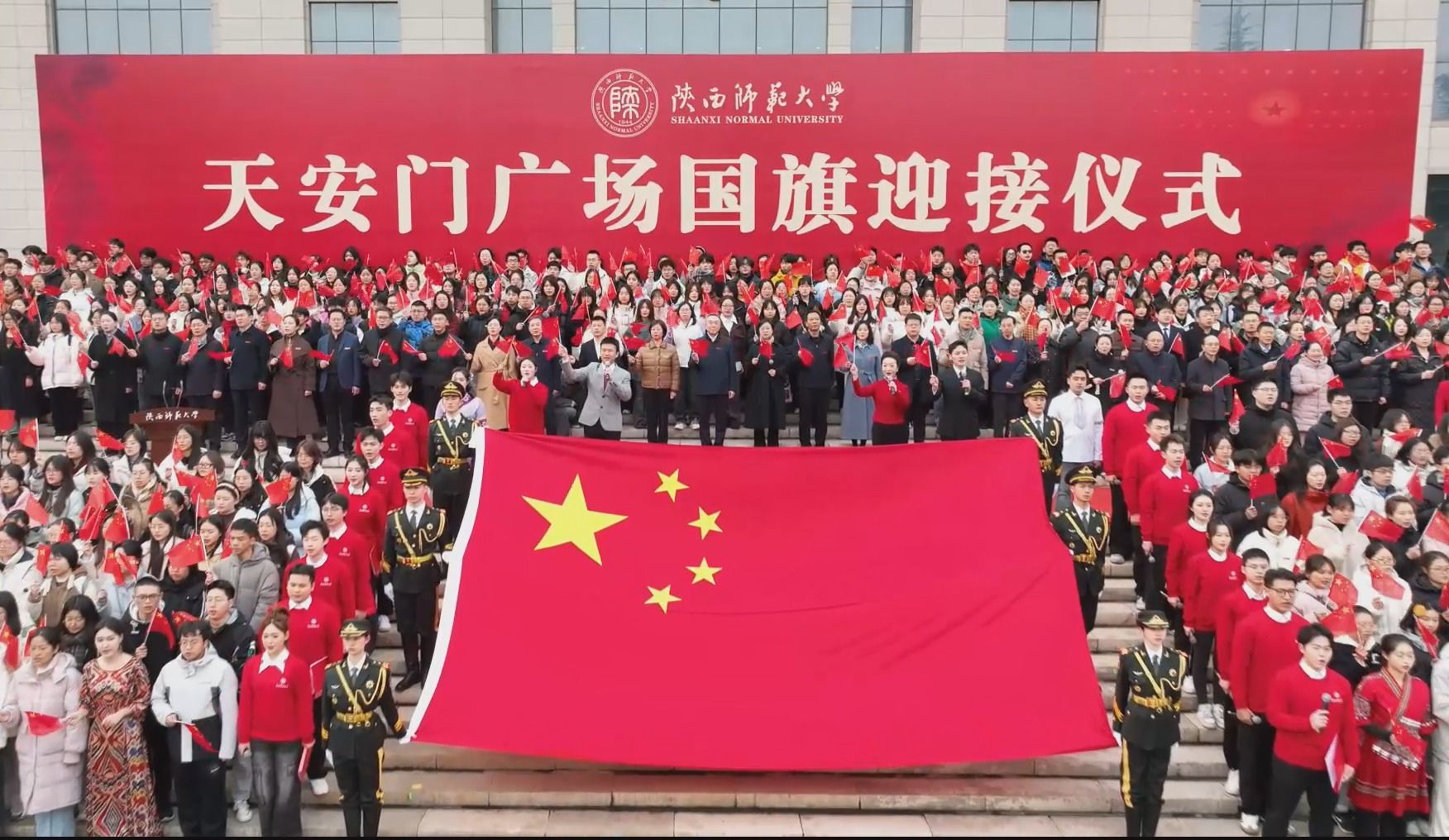 必赢官网举行天安门广场国旗迎接仪式暨开学第一课